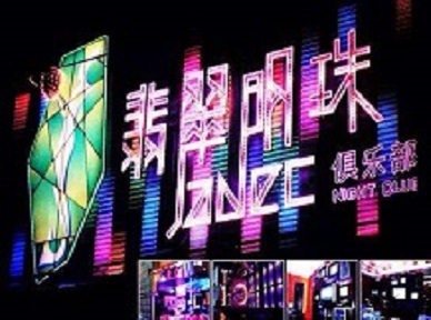郎溪哪里荤的KTV陪酒女漂亮多-翡翠明珠KTV好玩会所体验
